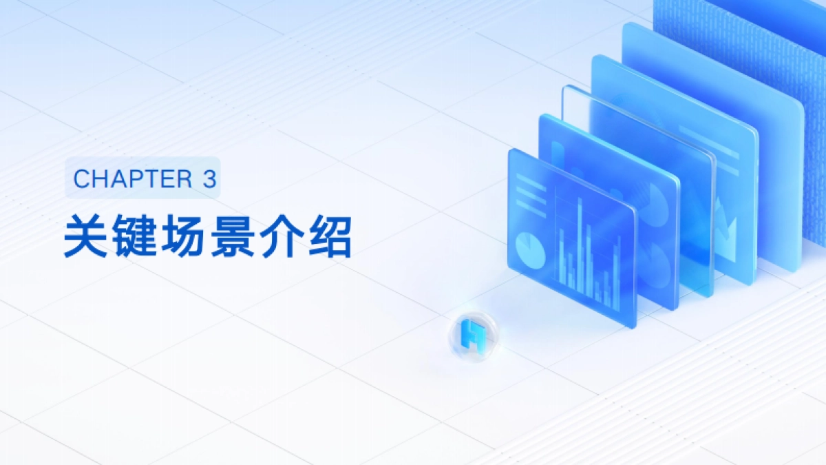 2025年效率为王：理然供应链数字化转型实战分享报告-帆软_第10页