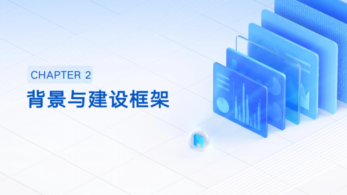 2025年效率为王：理然供应链数字化转型实战分享报告-帆软_第5页
