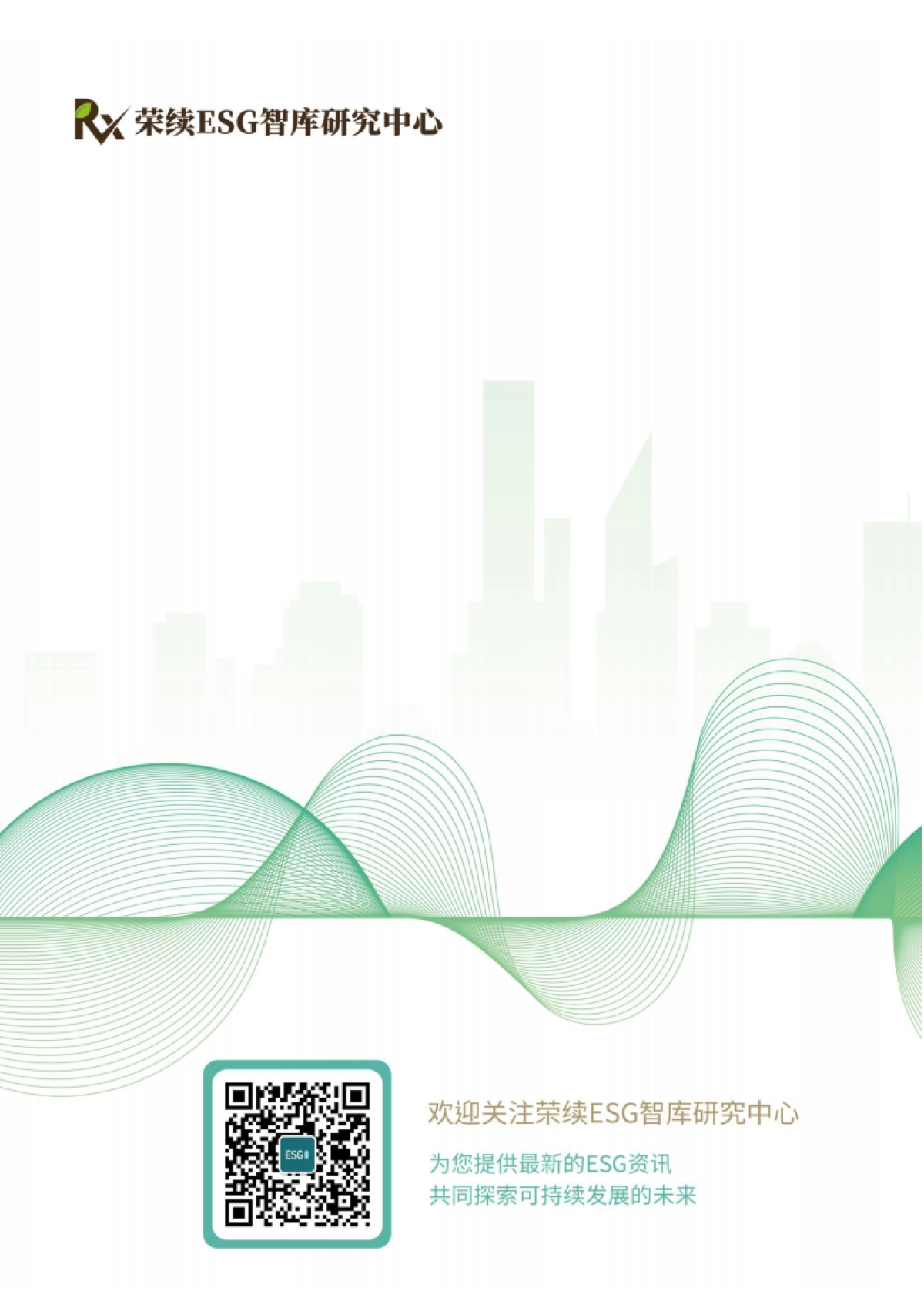 2024年ESG优秀实践案例-百胜中国_第7页