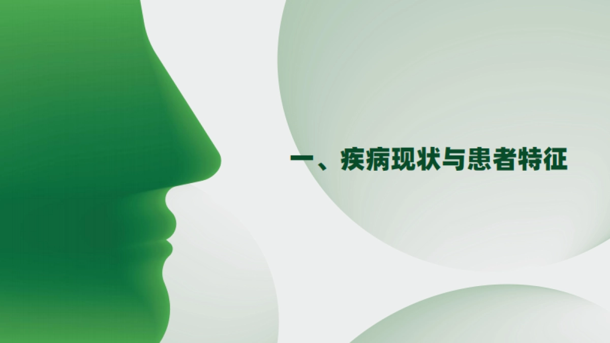 2025年过敏性鼻炎患者疾病认知与管理蓝皮书-腾讯新闻_第3页