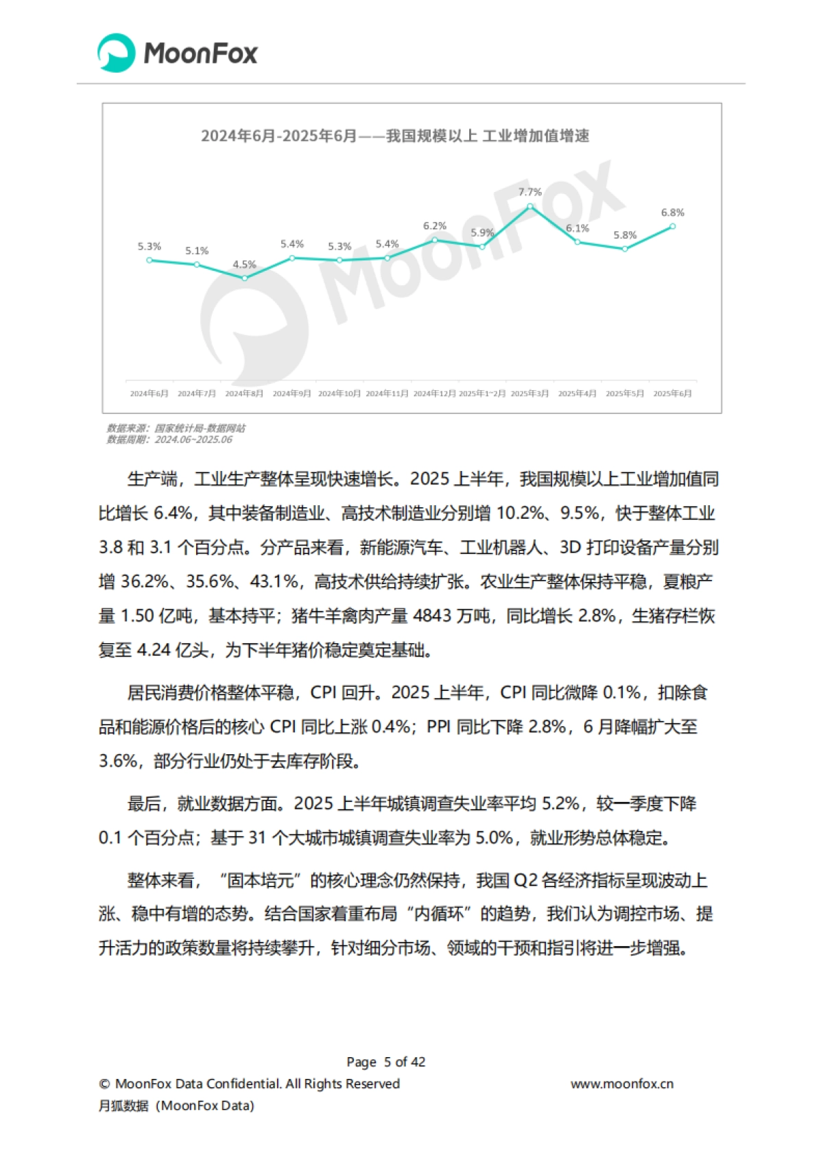 2025年Q2移动互联网行业数据研究报告-MoonFox月狐数据_第5页
