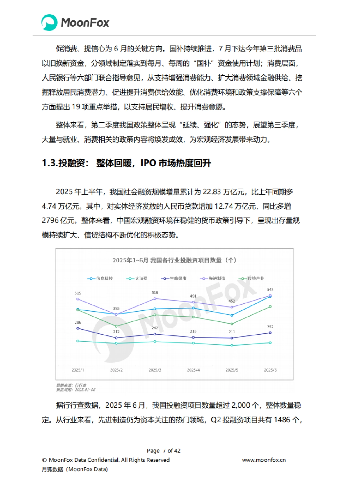 2025年Q2移动互联网行业数据研究报告-MoonFox月狐数据_第7页