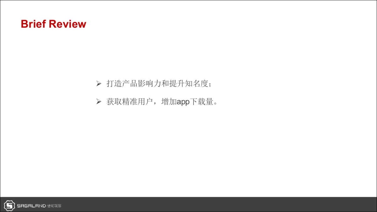 蘑菇视频品牌策划全案_第3页