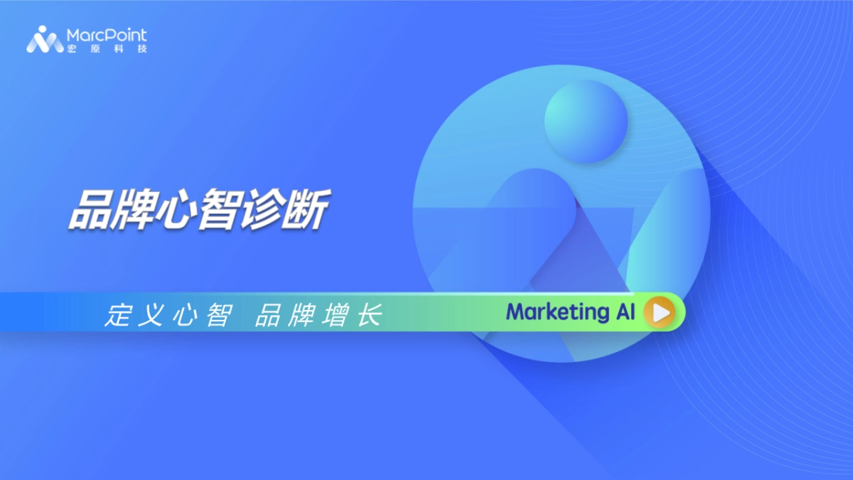 雪碧vs.好望水品牌心智诊断_第10页