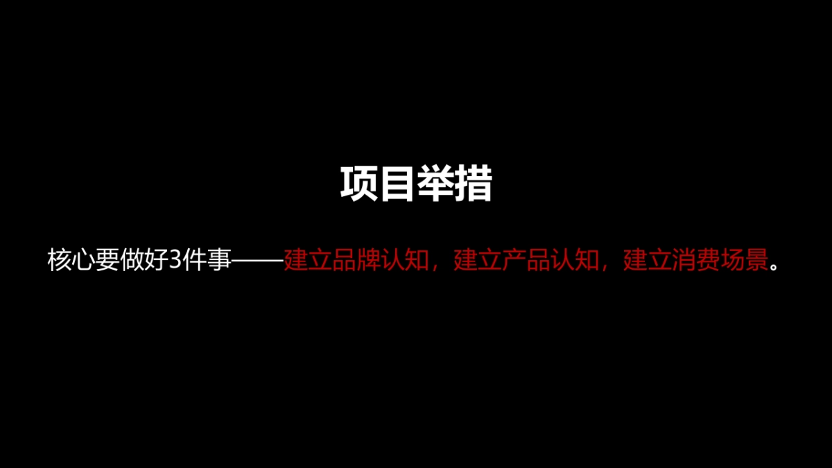 小马宋-案例复盘《逮虾记 TOB品牌的TOC转型策略》_第5页
