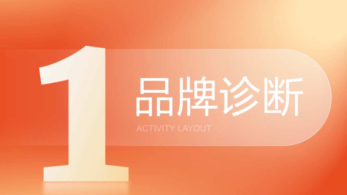 卫龙雪魔芋食品包装方案_第3页