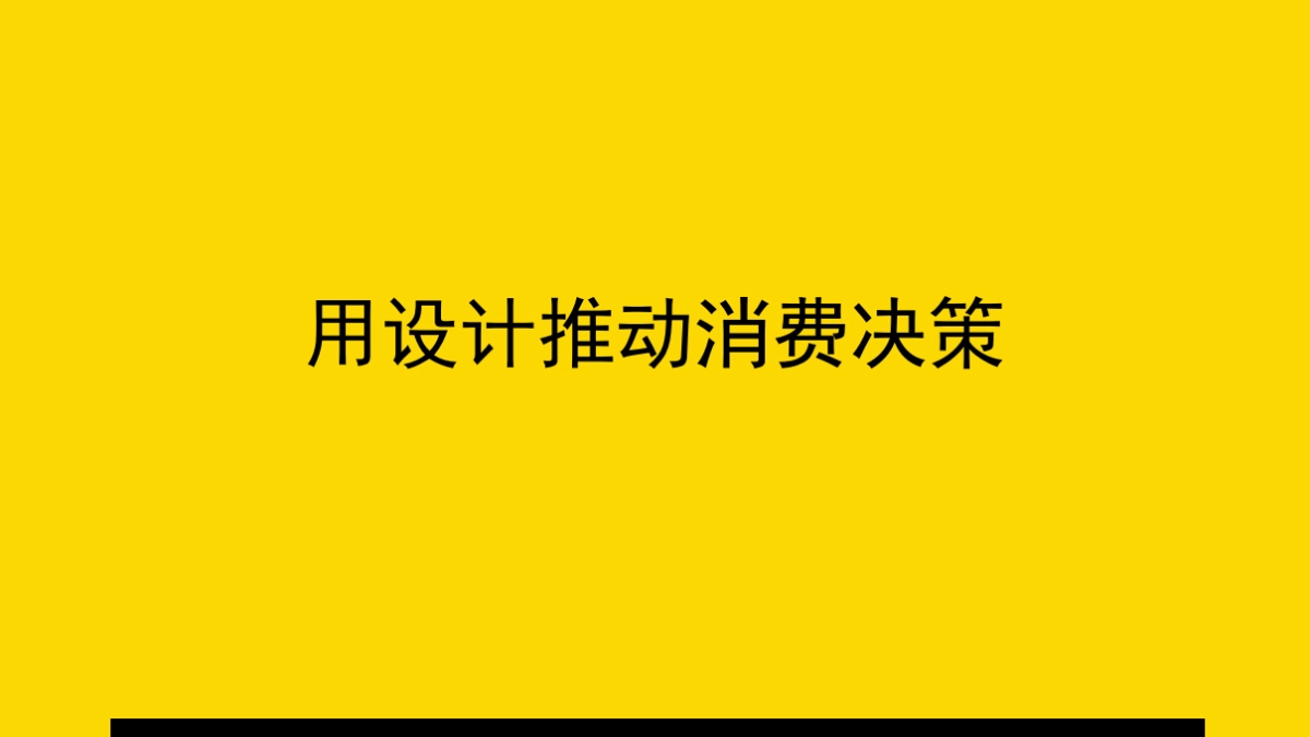 轻奈品牌策划案_第2页