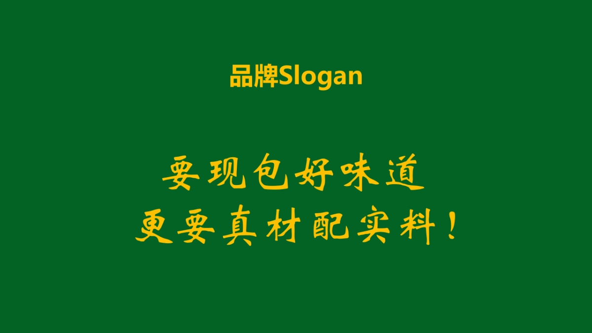 餐饮饺子坊小吃品牌形象设计书_第10页