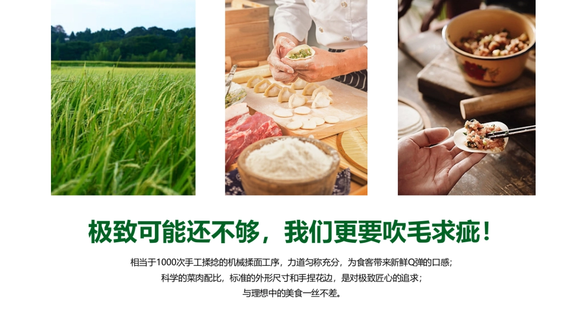 餐饮饺子坊小吃品牌形象设计书_第5页