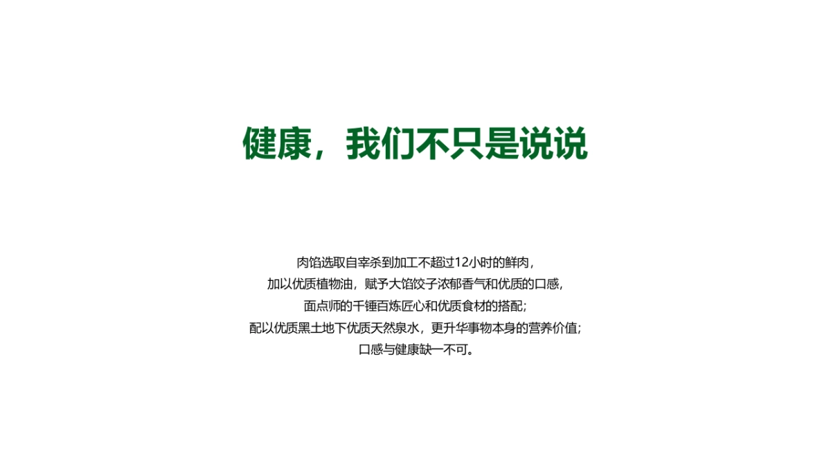 餐饮饺子坊小吃品牌形象设计书_第7页