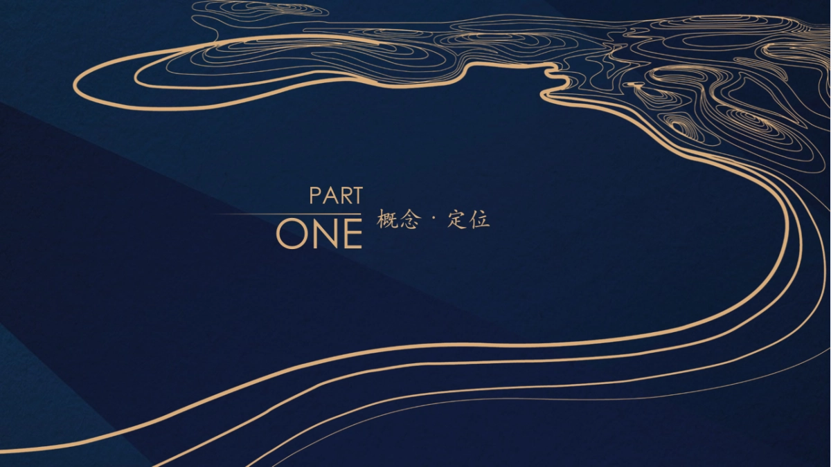 梦之蓝品推方案_第3页