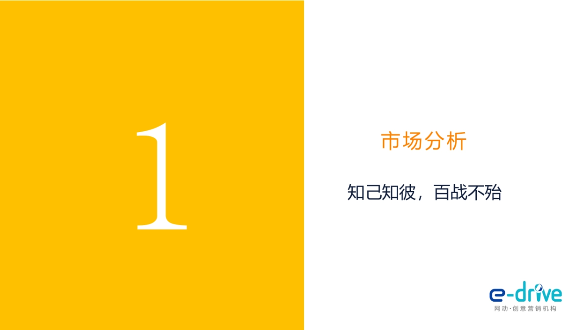 马大姐新豆类品牌打造方案_第10页