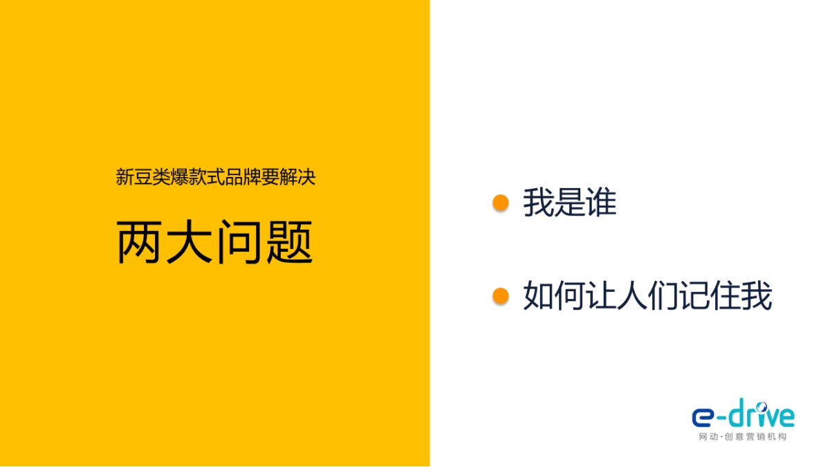马大姐新豆类品牌打造方案_第7页