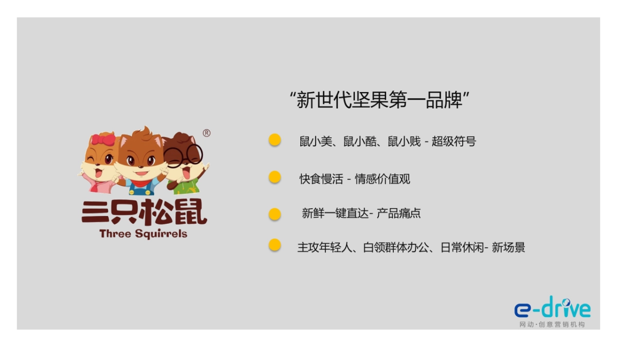 马大姐新豆类品牌打造方案_第9页