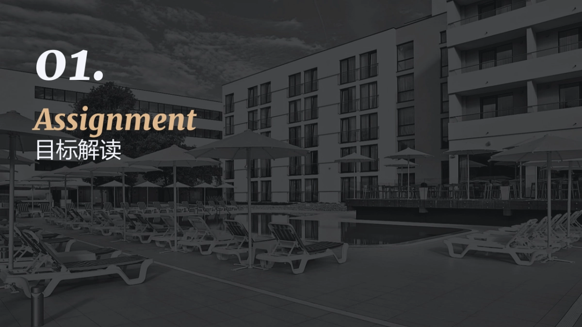 丽亭酒店品牌年度传播规划方案_第3页