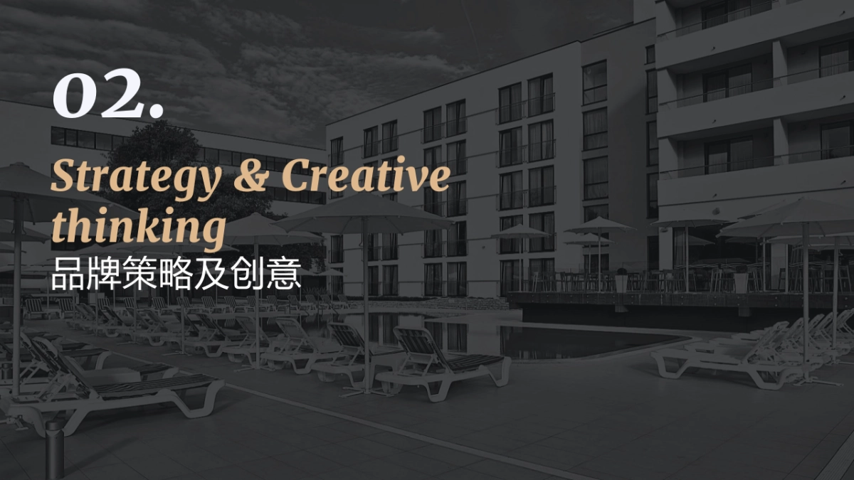 丽亭酒店品牌年度传播规划方案_第7页