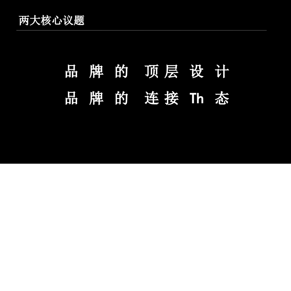 箭牌卫浴品牌焕新方案_第2页