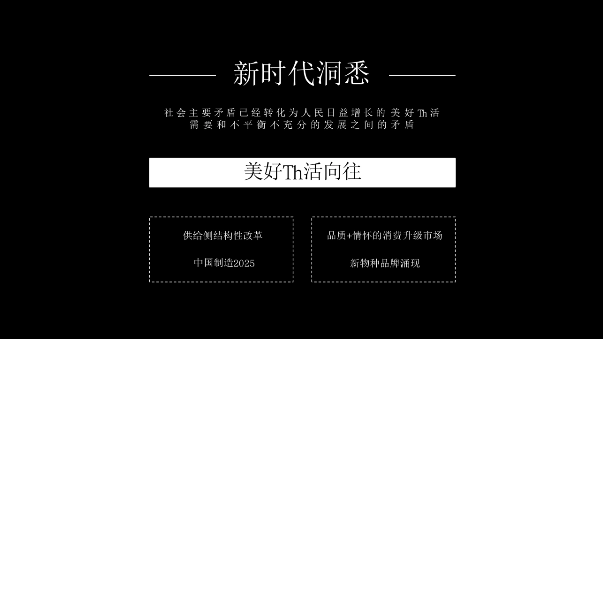 箭牌卫浴品牌焕新方案_第6页