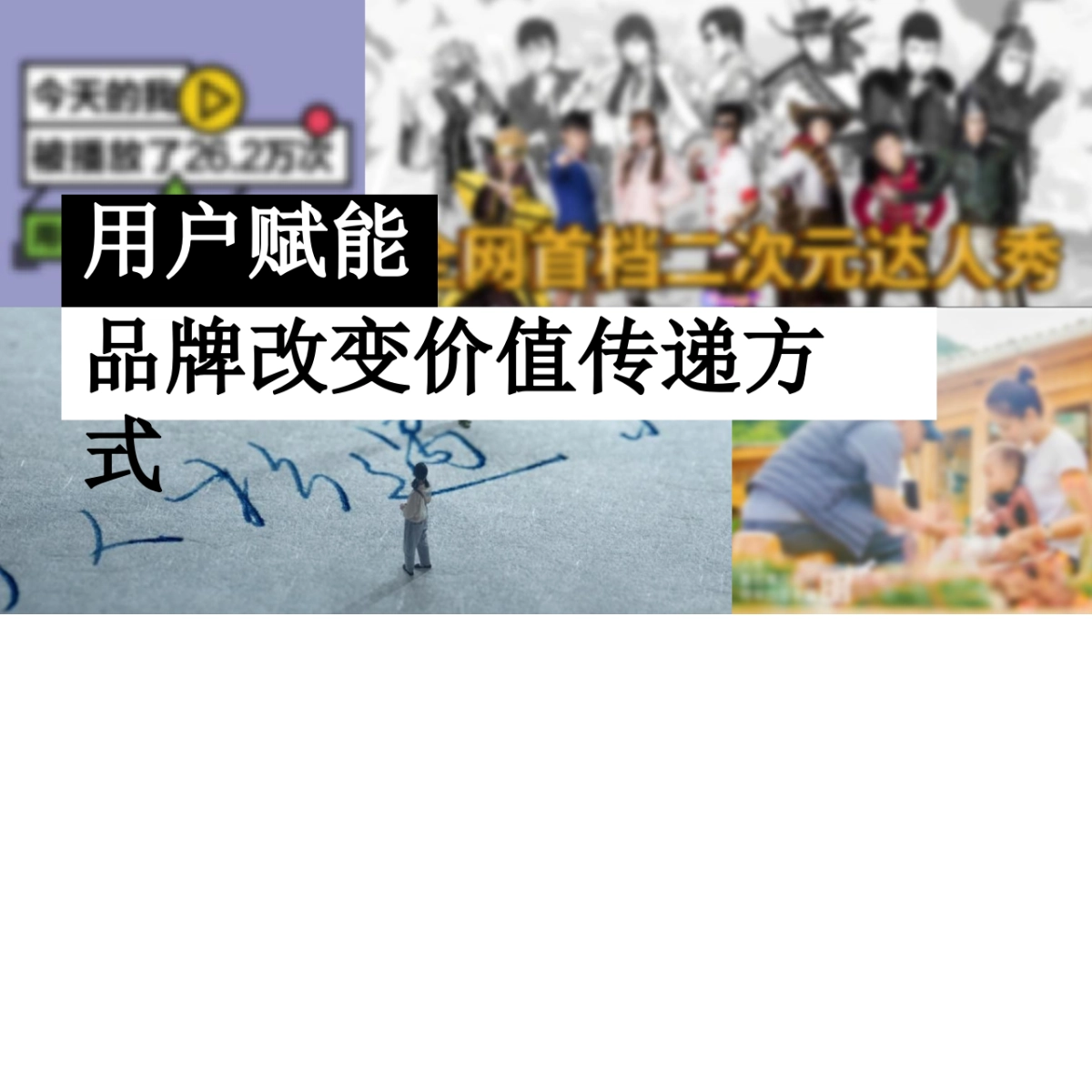 箭牌卫浴品牌焕新方案_第9页