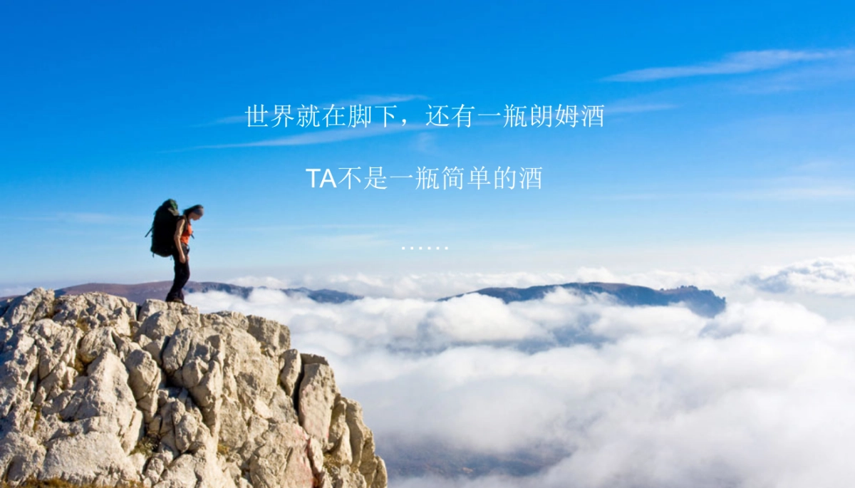 海酩威策划之王大型整合事件营销创意策划案_第4页