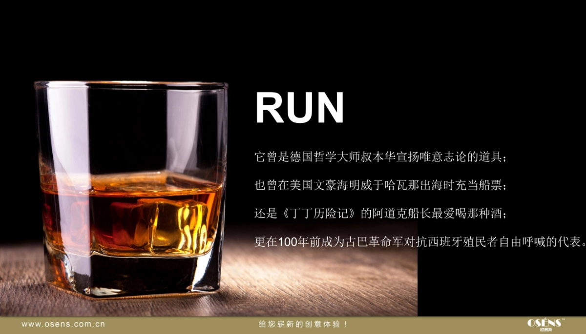 海酩威策划之王大型整合事件营销创意策划案_第6页