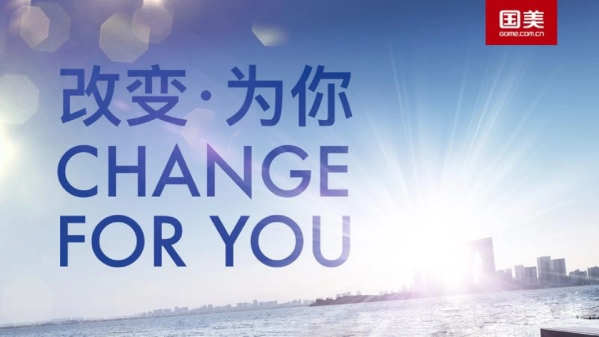 国美互联网品牌整合焕新传播规划(APP)_第6页