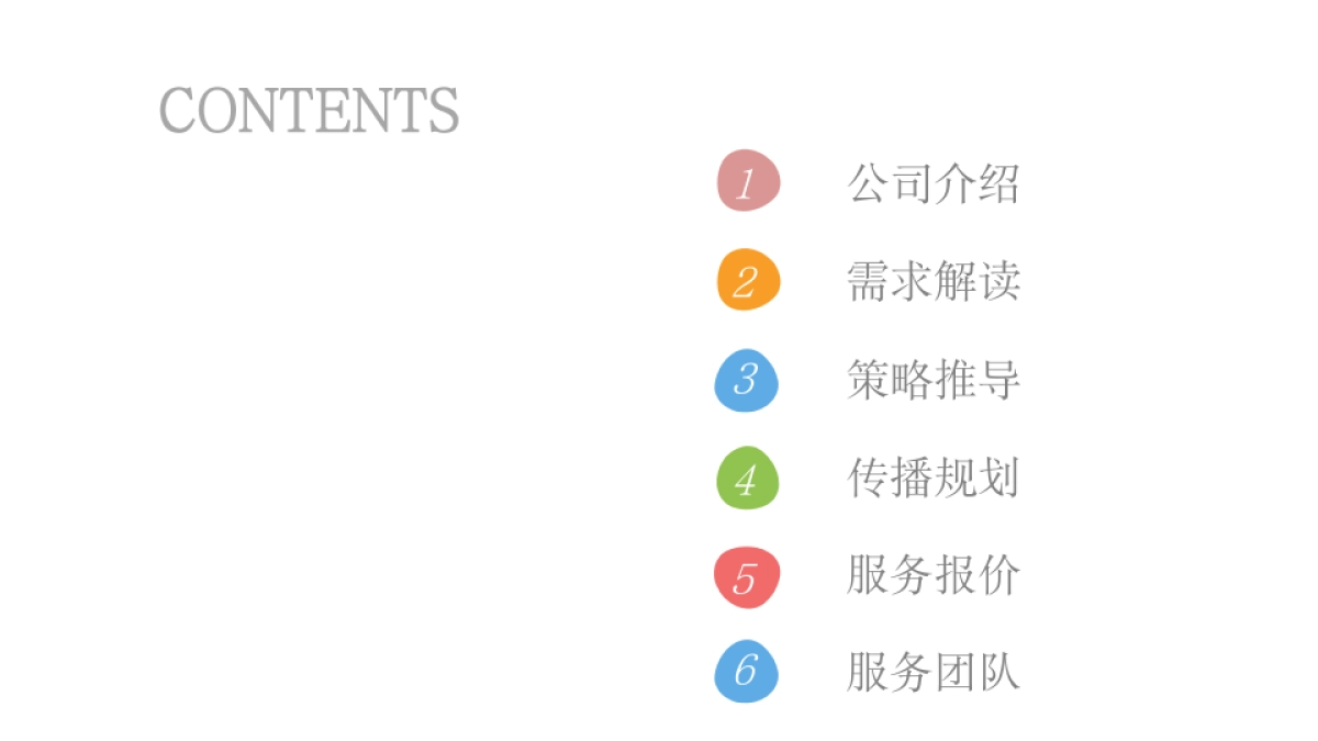 呷哺呷哺年度品牌梳理及公关传播-迪思公关_第2页