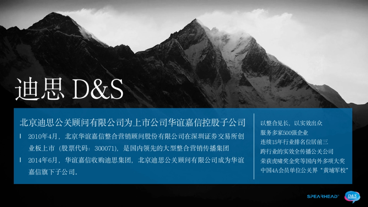 呷哺呷哺年度品牌梳理及公关传播-迪思公关_第4页