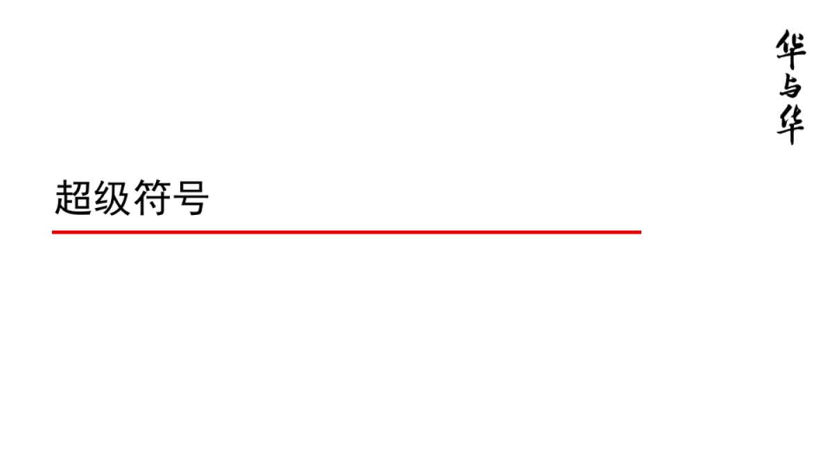 方法论合集_第3页