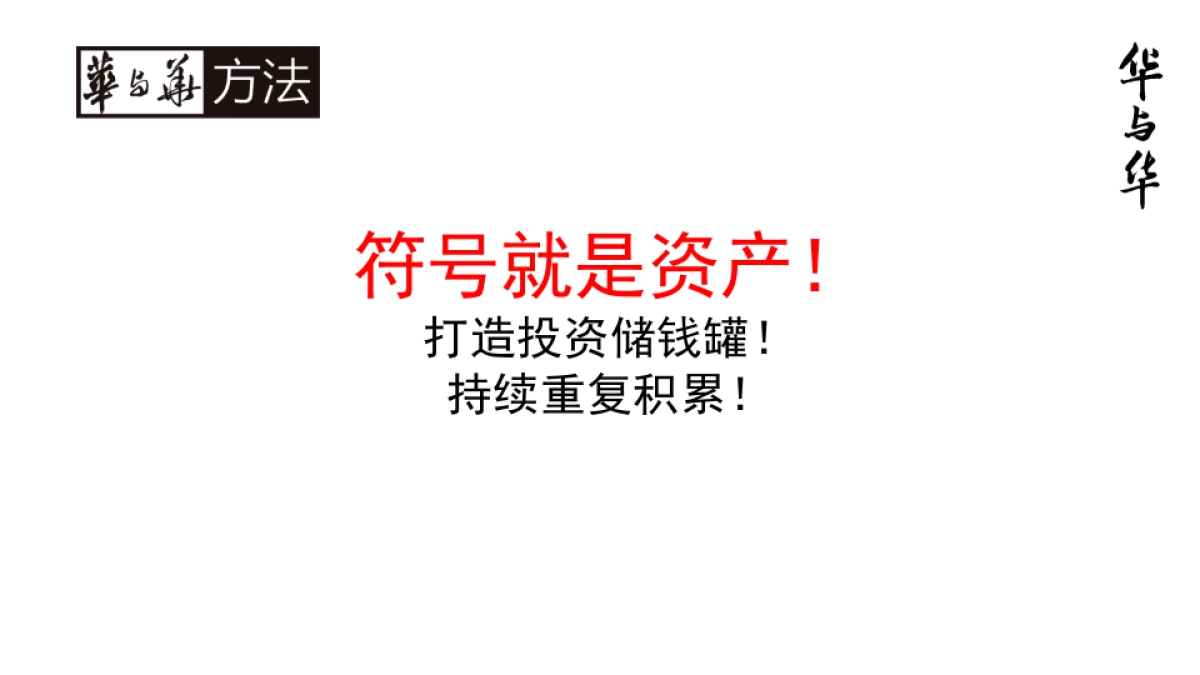 方法论合集_第4页