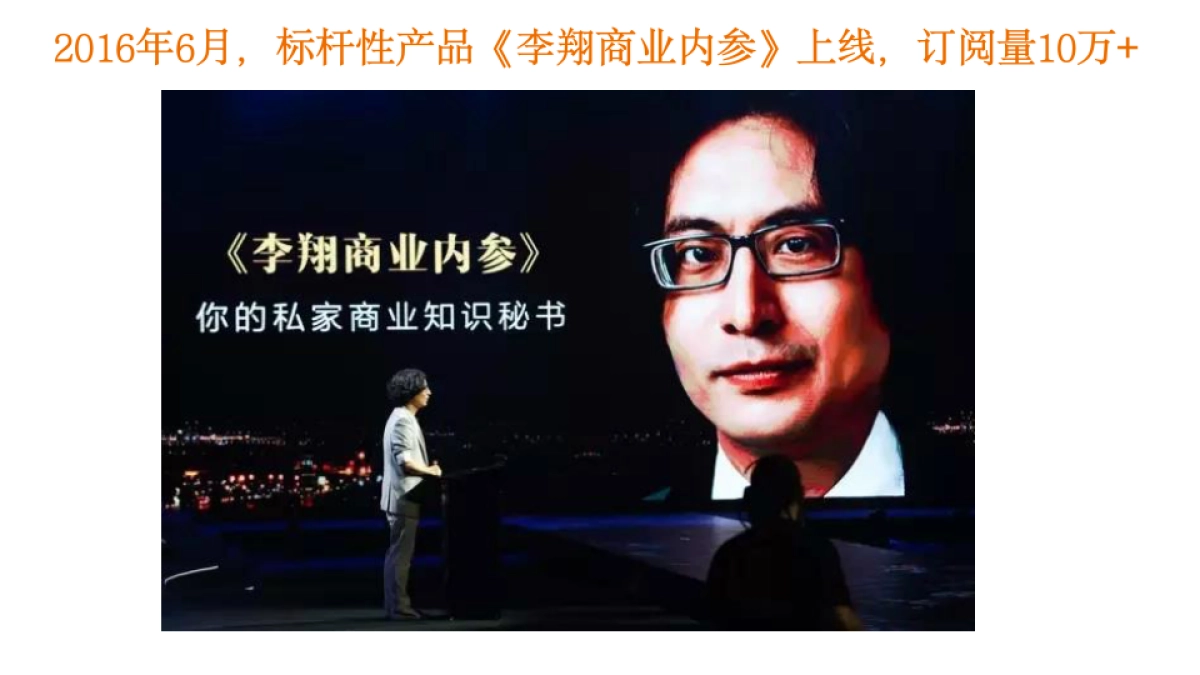 【华与华】得到APP品牌战略提报方案_第10页