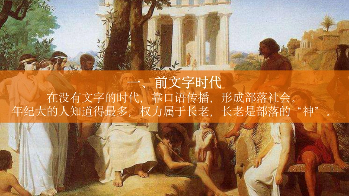 【华与华】得到APP品牌战略提报方案_第4页