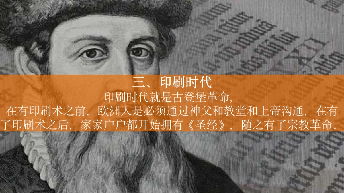 【华与华】得到APP品牌战略提报方案_第6页