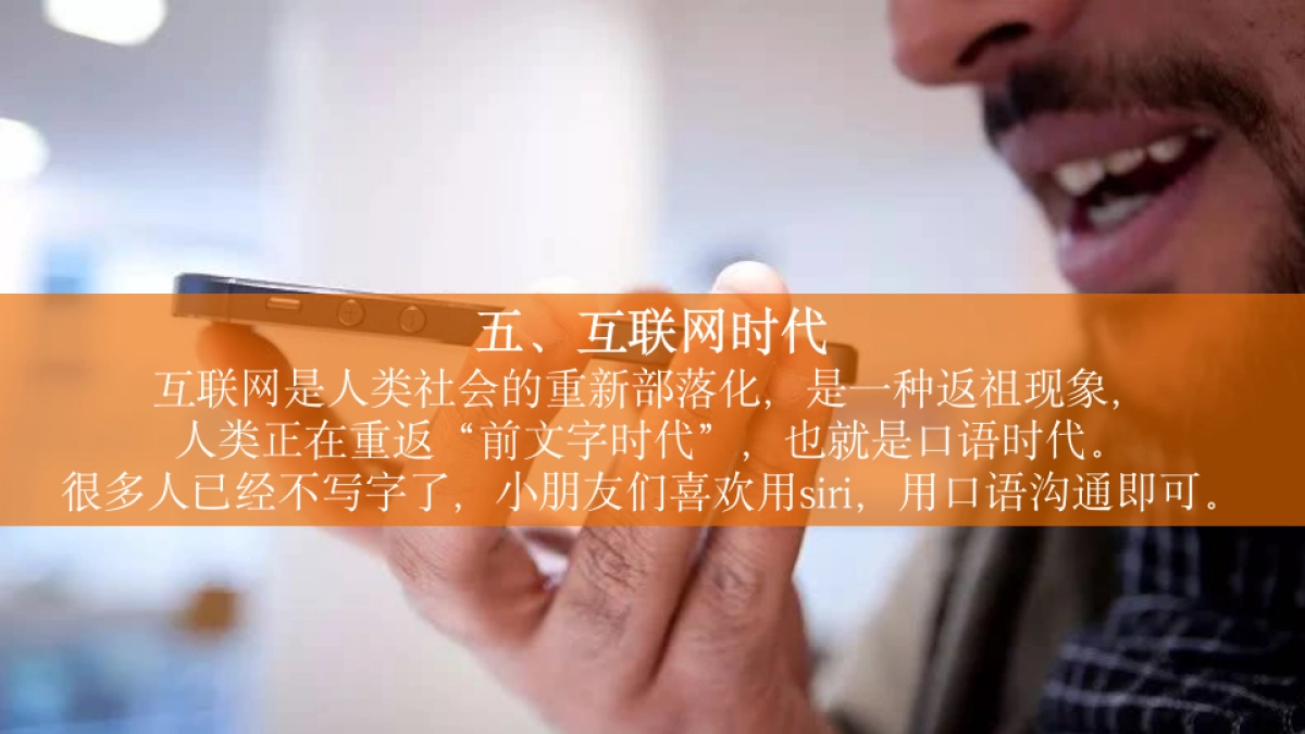 【华与华】得到APP品牌战略提报方案_第8页