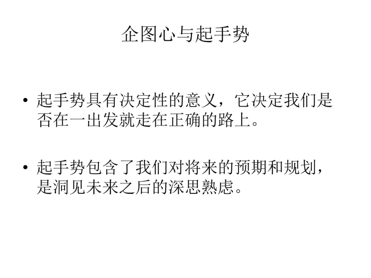 【华与华】厨邦酱油品牌策略_第4页