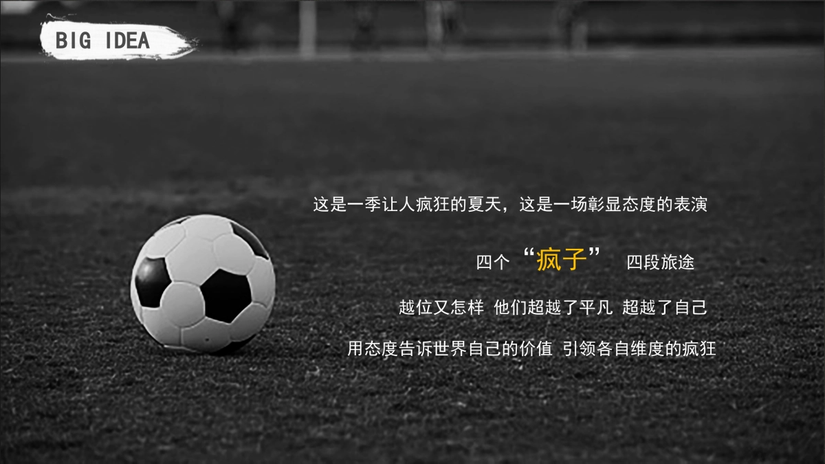 阿迪达斯SOS视频方案_第3页