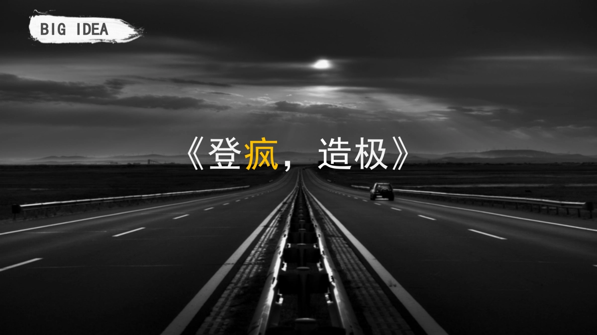 阿迪达斯SOS视频方案_第4页