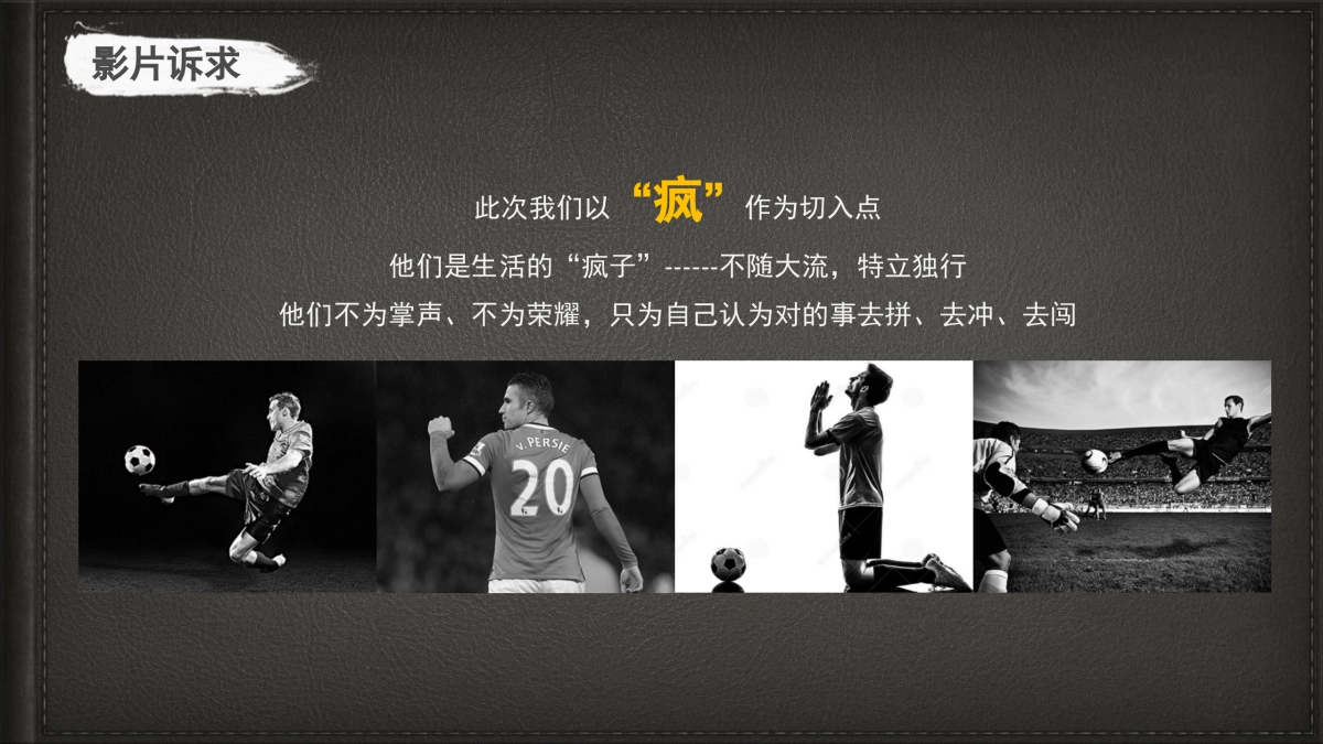 阿迪达斯SOS视频方案_第5页