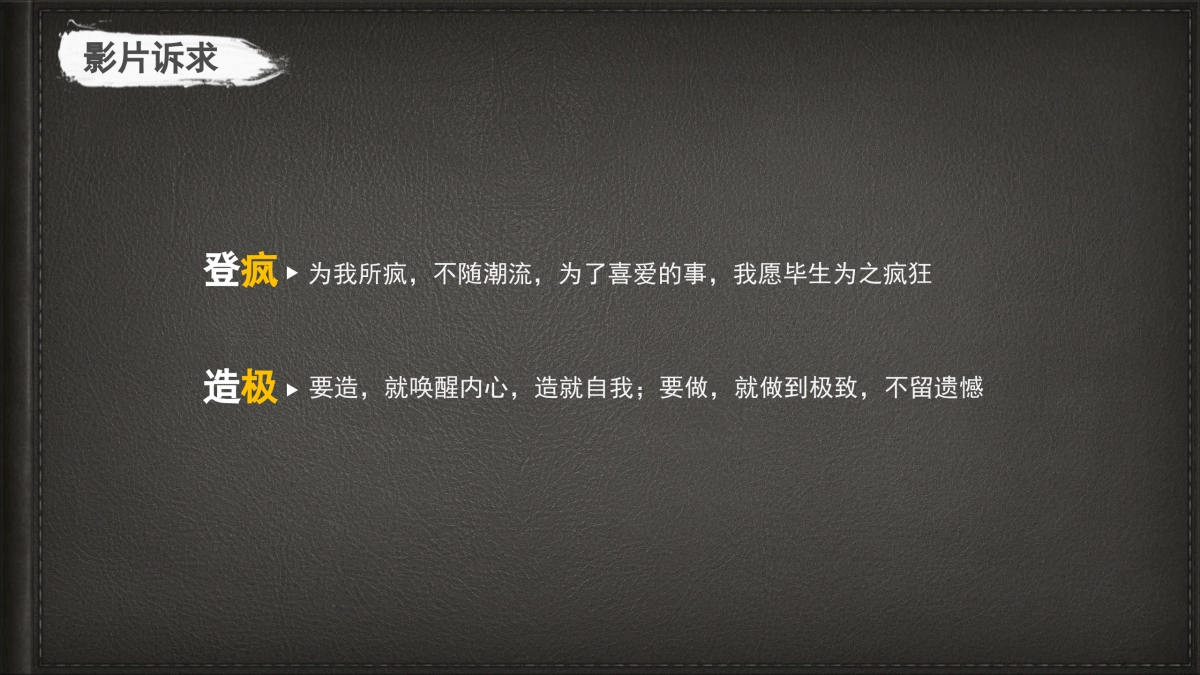 阿迪达斯SOS视频方案_第6页