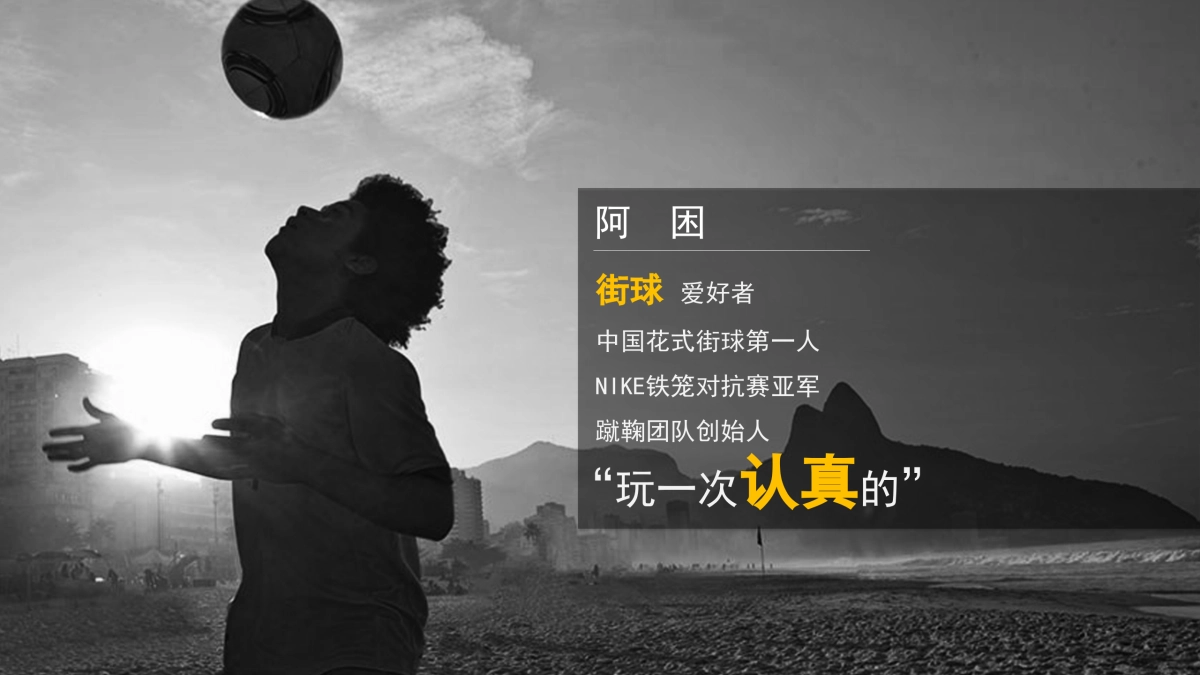 阿迪达斯SOS视频方案_第8页