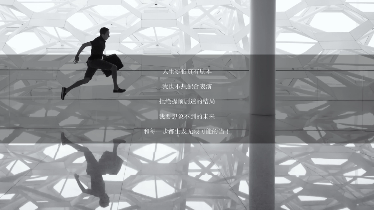 ARCFOX极狐汽车brand TVC idea creative proposal-with视频参考_第5页