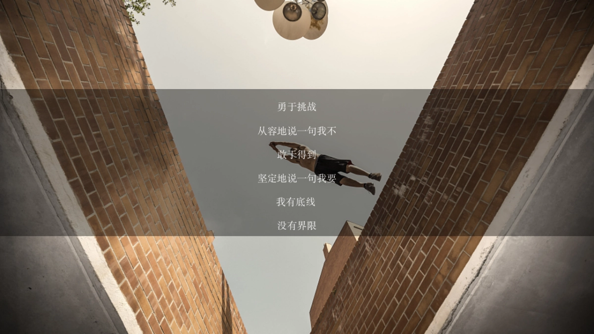 ARCFOX极狐汽车brand TVC idea creative proposal-with视频参考_第6页