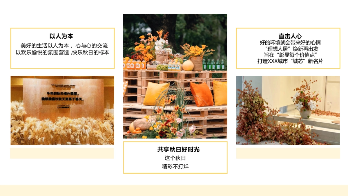 City秋野计划住进九月限定色卡_第4页