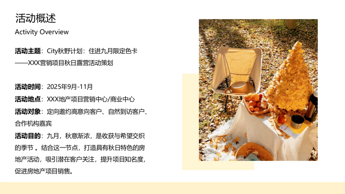 City秋野计划住进九月限定色卡_第7页