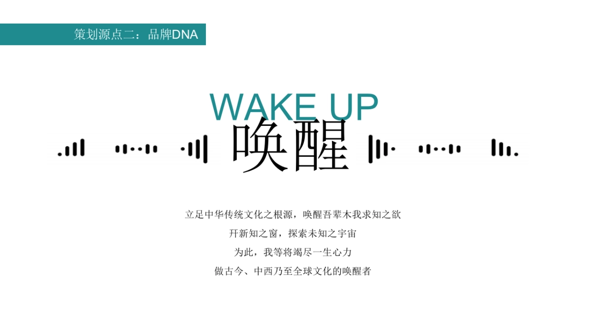 文旅地产邯郸莫恩小镇社会化营销传播方案_第7页