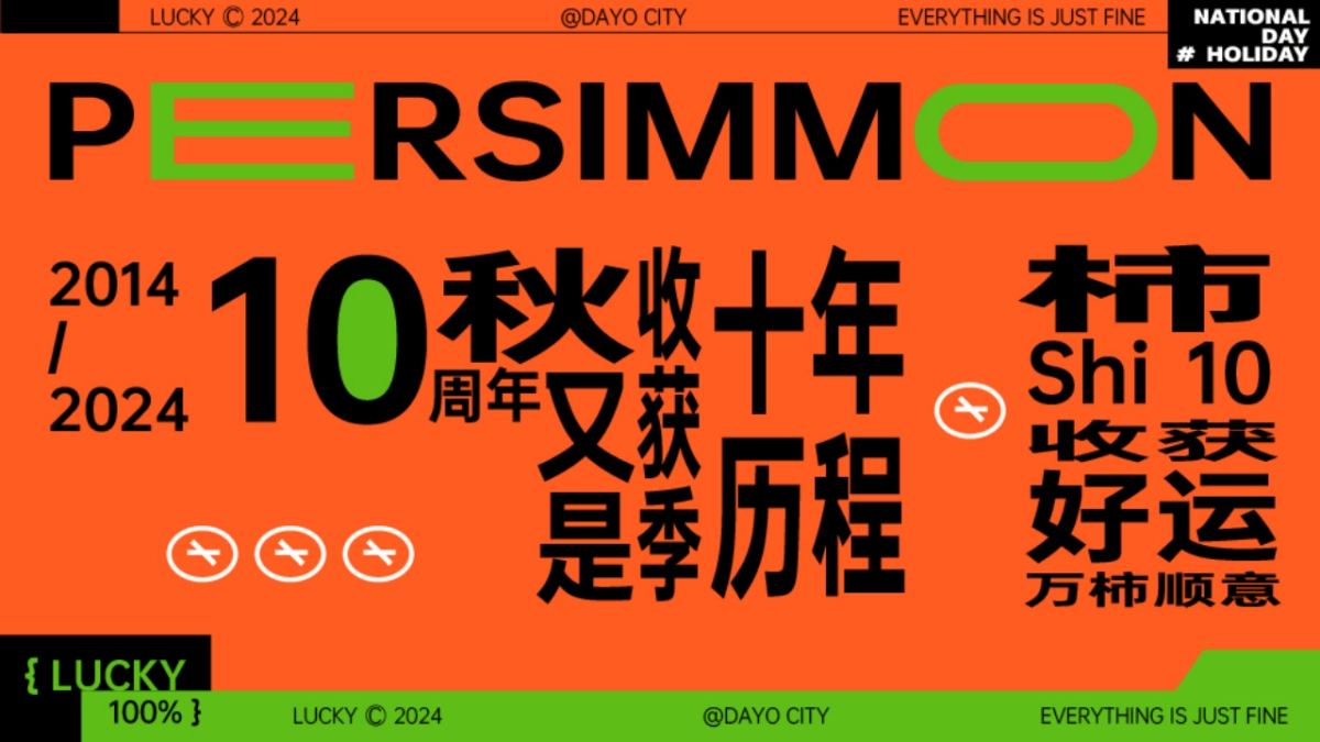 盐城大有境商场10月国庆节活动方案_第3页