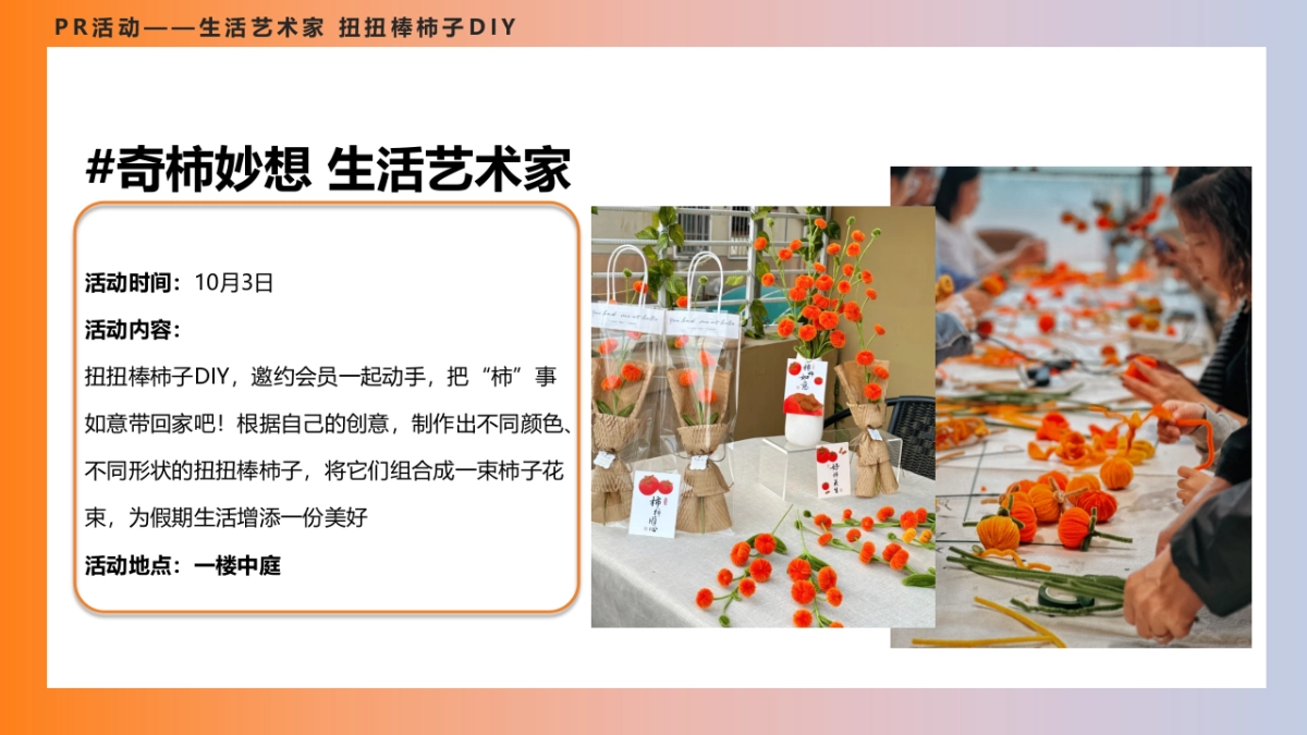 盐城大有境商场10月国庆节活动方案_第9页