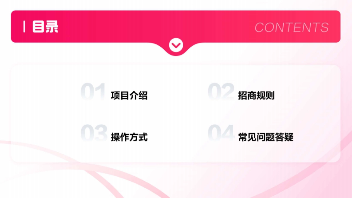 【小红链】小红书X唯品会playbook_第2页