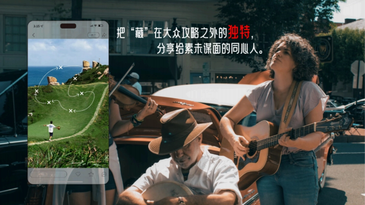 2025小红书S+级项目《宝藏目的地》招商方案_第8页