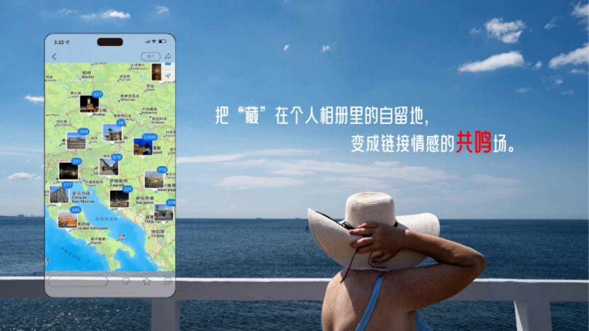 2025小红书S+级项目《宝藏目的地》招商方案_第9页